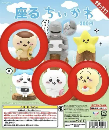 치이카와 (먼작귀) 앉은 치이카와 3개 묶음 판매