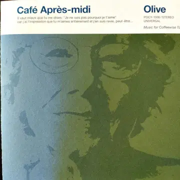 카페 아프레미디 Olive - 마음이 편안해지는 보사노바 명곡 모음