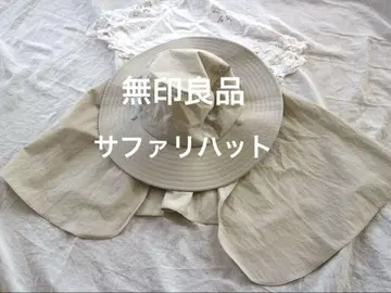 무인양품 UV 차단 그늘을 휴대용으로 사파리 햇