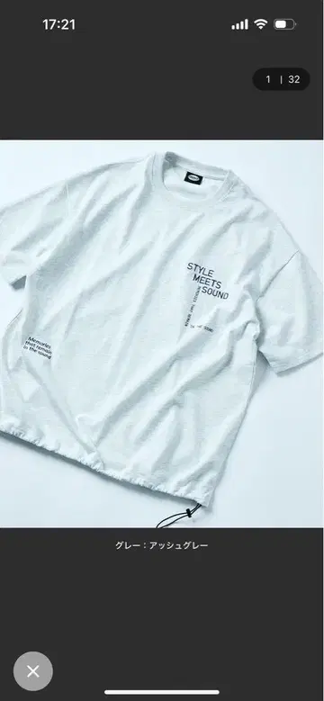 STYLE MEETS SOUND 그레이 티셔츠 택 포함 새상품