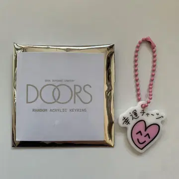 도용 DOORS 아크릴 키링