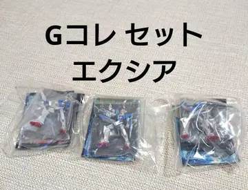 건담 컬렉션 건코레 G코레 엑시아 세트