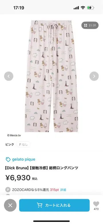 젤라또피케 미피 콜라보