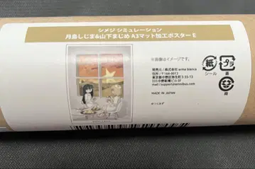 시메지 시뮬레이션 A3 매트 가공 포스터 E