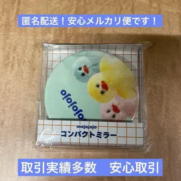 mojojojo 컴팩트 거울 병아리