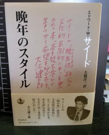 말년의 스타일 사이드