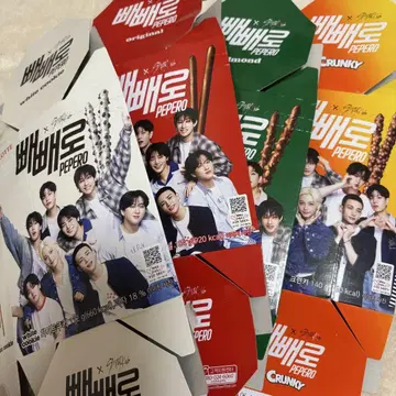 Stray Kids 페페로 상자만