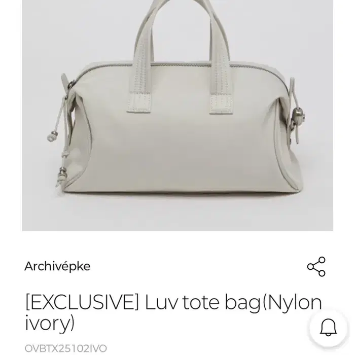 ARCHIVEPKE | 아카이브앱크 Archivepke luv tote bag (nylon