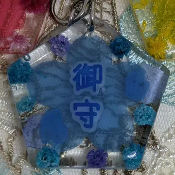 부적 키링 파랑