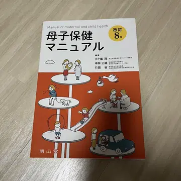 모자 보건 매뉴얼 = 모자 보건 매뉴얼