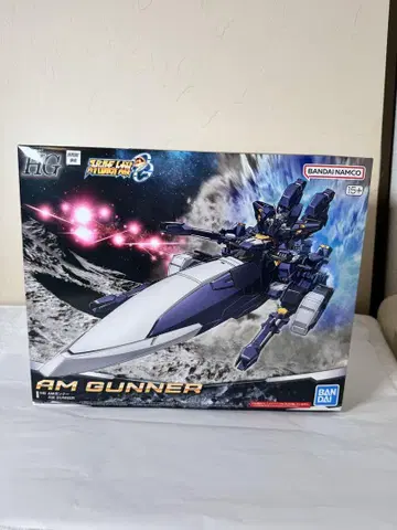 HG AM 거너