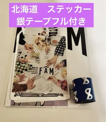 timelesz 홋카이도 회장 스티커