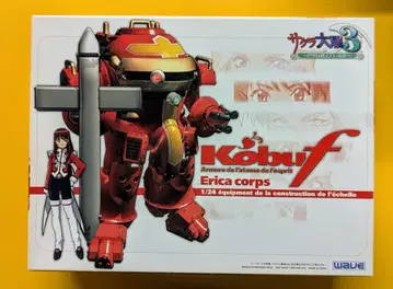 웨이브 1/24 스케일 코우무 F 에리카 기 SK-21