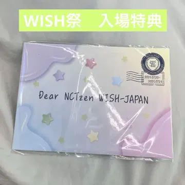 NCT WISH 펜미 입장 혜택 편지