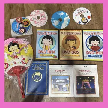 방송 개시 30주년 기념 마루코는 아홉살(치비 마루코짱) Vol.1.2