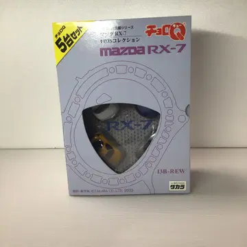 쵸로 Q 마쓰다 RX-7 FD3S 컬렉션