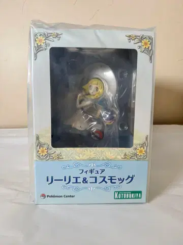 포켓몬 센터 오리지널 피규어 리리에 & 코스모그