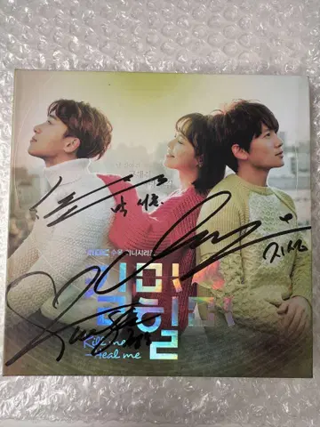킬미 힐미 OST 박서준과 팬정음 친필 사인 포함