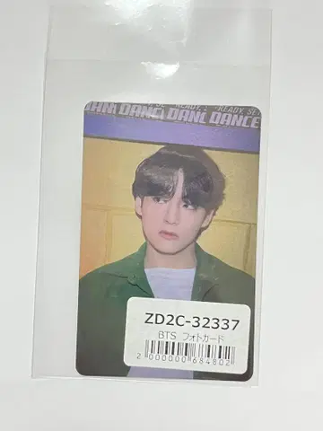 BTS PERMISSION TO DANCE UNIVERSAL 혜택