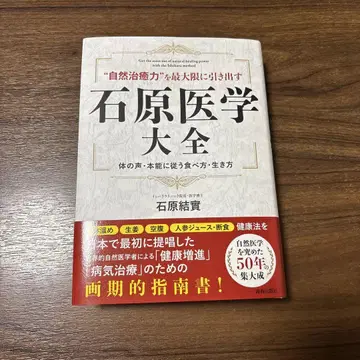 이시하라 의학 대백과