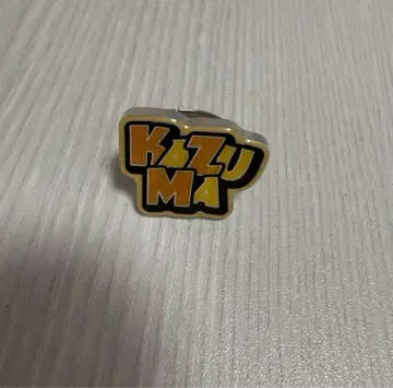카와무라 카즈마 네임 반지