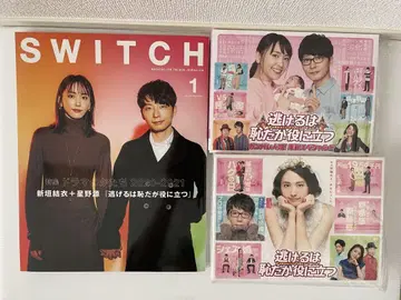 도망치는 신혼 DVD SWITCH 1월호 포함