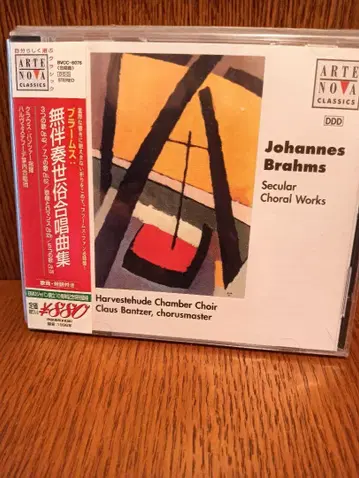 블럼스 무반주 세속 합창 작품집 CD