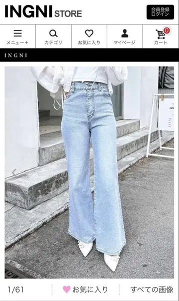 INGNI 잉그 플레어 데님 팬츠 S 사이즈