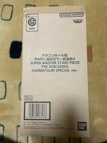 smsp 다이마츠리 바이바이 손오공 드래곤볼 초 BWFC 피규어
