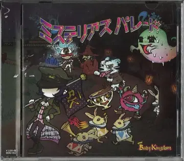 BabyKingdom CD 미스테리아스 퍼레이드
