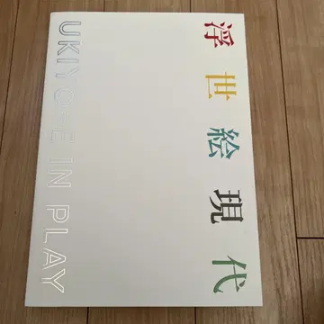 도록 우키요에 현대