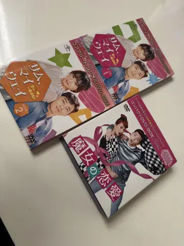 마녀의 연애 & 샘, 마이 웨이 DVD 3개 세트