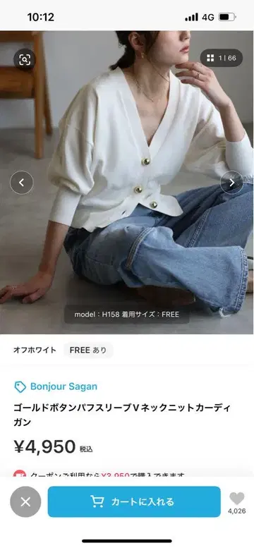 봉쥬르 사간 골드 버튼 퍼프 슬리브 V 넥 니트 가디건 미사용품