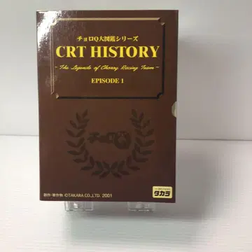 쵸로Q 대도감 시리즈 CRTHISTORY EPISODE1