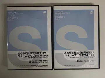 DVD 2장 세트 모든 경기에서 효과를 발휘하는 워밍업 드릴 190