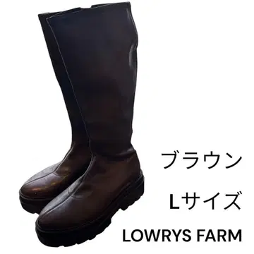 LOWRYS FARM 브라운 L 사이즈 롱 부츠