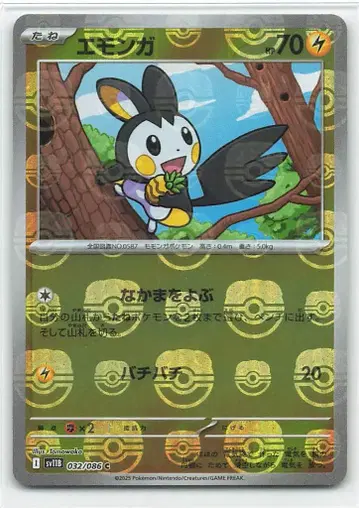 Pokemon SV11B 032/086 에몽가[마스터볼 패턴] 미러