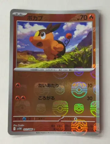 Pokemon SV11W 011/086 포카부 [마스터볼 패턴] 미러