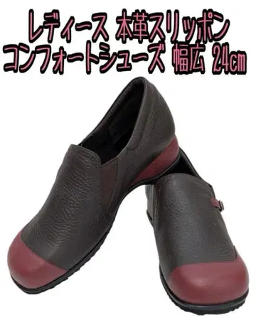 여성용 천연 가죽 슬립온 컴포트 슈즈 와이드 24cm