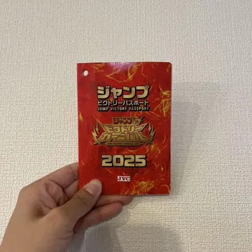 점프는 빅토리 여권입니다.