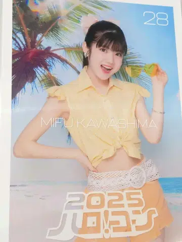 핑업 포스터 카와시마 미카에 28 Juice=Juice 핑포스
