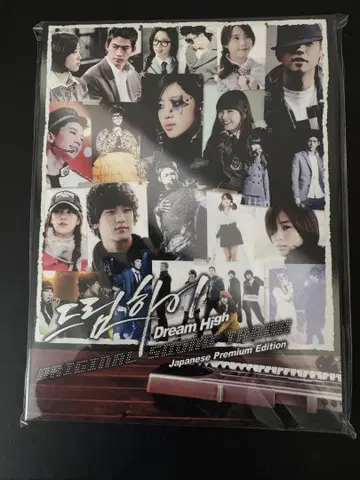드림 하이 Dream High 일본 프리미엄 에디션