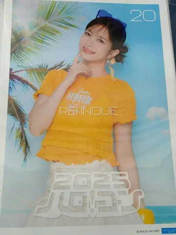 핑업 포스터 이노우에 레이 20 Juice=Juice 핑포스