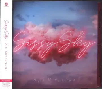 애니메이션 CD 미야가와 아이 Sissy Sky 초회 한정판