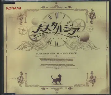 게임 CD 노스탤지어 SPECIAL SOUND TRACK