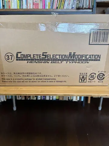 가면라이더 변신 벨트 타이푼 CSM