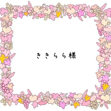 키키라라 님 [키케이스 키 커버 키 참 키링]