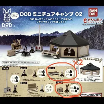 DOD 미니어처 캠핑 02 캡슐 토이 카브엠트 세트