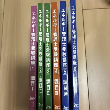 2024년 수강 JTEX 에너지 관리사 수험 강좌 (열 분야)