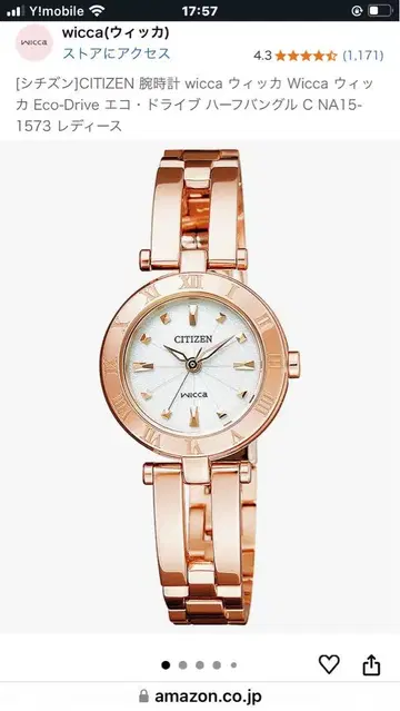 CITIZEN 위카 NA15-1573C 미사용 새상품 핑크 골드